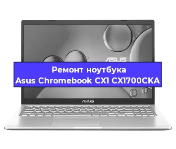 Ремонт ноутбуков Asus Chromebook CX1 CX1700CKA в Белгороде